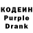 Кодеин Purple Drank GELUD