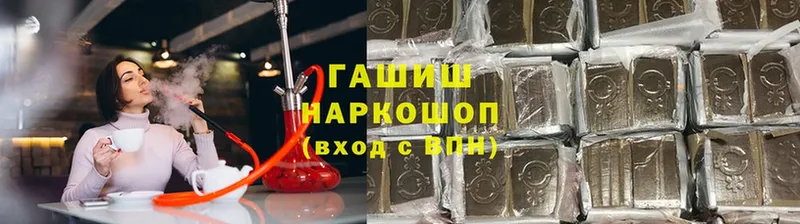 наркотики  Грозный  ГАШИШ Premium 