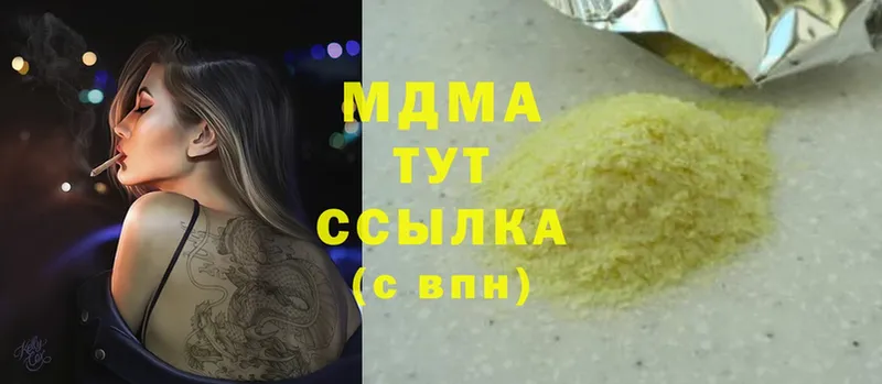 МДМА молли  Грозный 