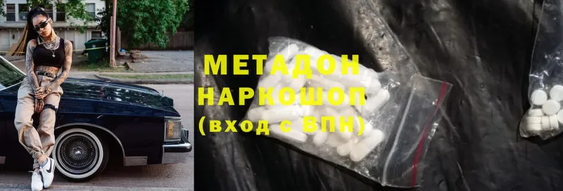 МЕТАДОН methadone  Грозный 