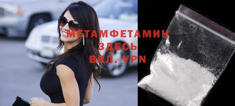 МЕТАМФЕТАМИН Methamphetamine  Грозный 